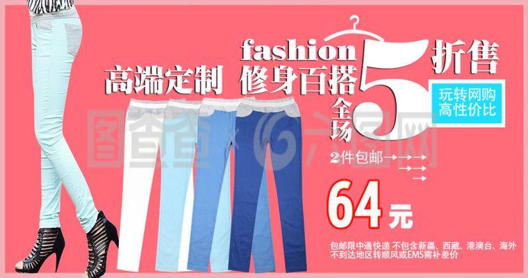 服裝海報